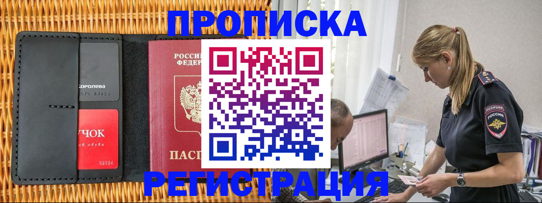 регистрация в Златоусте