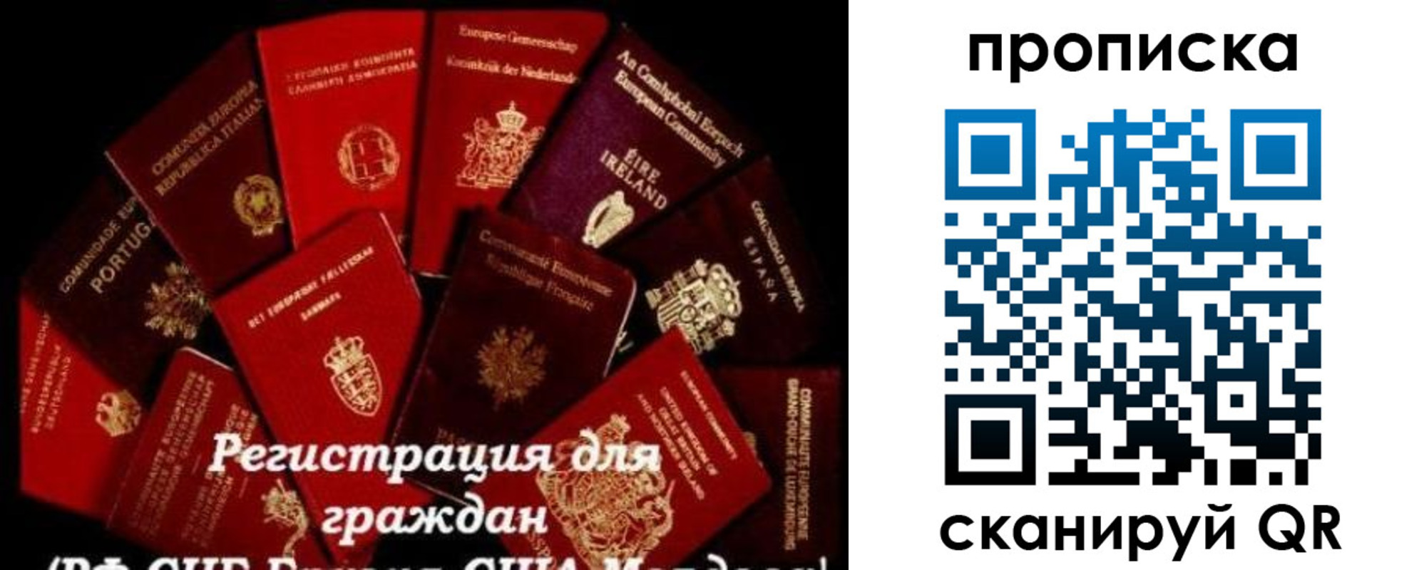 прописка в квартире в Златоусте